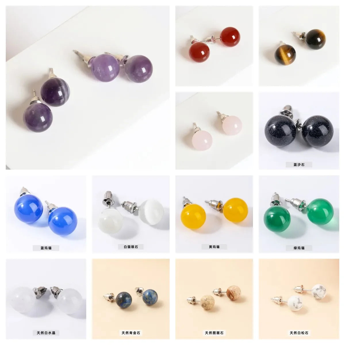10 pairs Natural Stone Earrings Healing Crystal Quartzs Round Ball Beads Steel Stud Fashion Ear Jewelry for Women Girl Wholesale